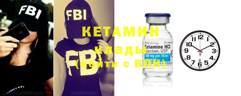 купить наркотики цена  ОМГ ОМГ ССЫЛКА  Кетамин ketamine  Ейск 