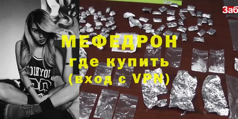 закладки  Ейск  МЕФ mephedrone 