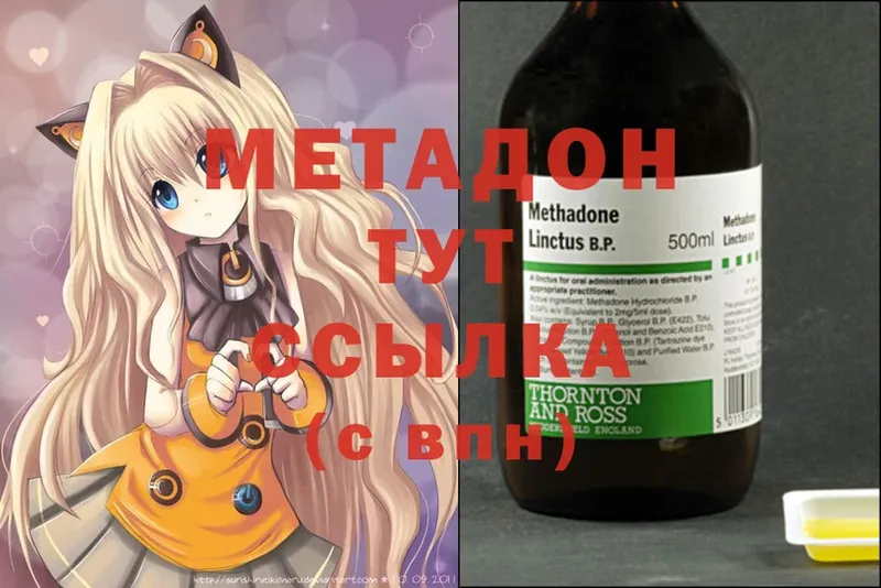 МЕТАДОН methadone  где можно купить наркотик  гидра ONION  Ейск 